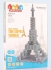 Designer Jun Da Long Toys Eiffel Tower