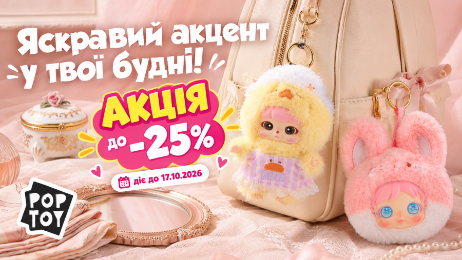 POPTOY