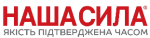 Наша Сила