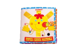 Фетрова книга Сонечко, Книжковий Хмарочос (03686)