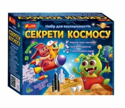 Набор для экспериментов Секреты космоса, Ранок (351575)