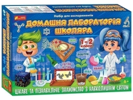 Набор для экспериментов. Домашняя лаборатория школьника 1-2 класс, Ранок (351578)