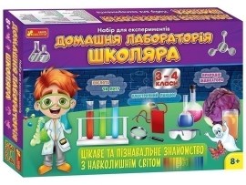 Домашняя лаборатория школьника 3-4 класс, Ранок (351584)