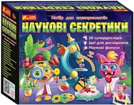 Набор для экспериментов Научные секретики, Ранок (351579)