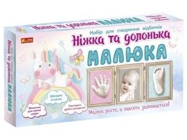 Набор для создания отпечатков Единорог., Ранок (399587)