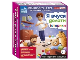Psychological game for children. I learn to overcome tantrums, Ranok (484382)