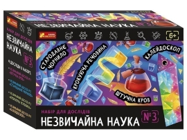 Набор опытов. Необычная наука №3, Ранок (487195)
