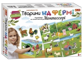 Животные на ферме. Разработано на основе метода Монтессори, Ранок (490416)