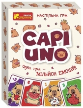 Настольная игра. CAPIUNO - КапиУНО, Ранок (556104)