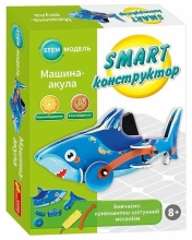 SMART конструктор Машина-акула, Ранок (549315)