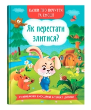 Книга Самостоятельный малыш. Время в постель, Кристалл Бук (74921)