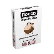 Poetry for Neanderthals: Take and Play - Board Game, Rozum (90495)