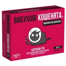 Exploding Kittens: Adult Version - Board Game, Rozum (46389)