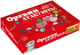 Настольная игра Органы Атакуют, Lord Of Boards (20619)