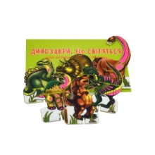 Felt souvenir figurines of Dinosaurs, Book Skyscraper (80137)