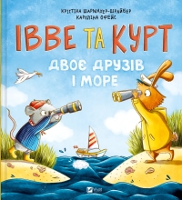 Yves and Kurts book. Two friends and the sea, Vivat (02547)