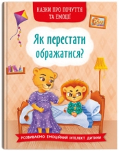 Toys The book Tales about feelings and emotions. How to stop taking offense?, Crystal Book (73658)