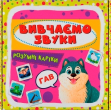 Toys Smart cards. We study sounds. 30 cards, Crystal Book (74952)