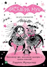 Isadora Moons Talent Show Book, Vivat (26503)