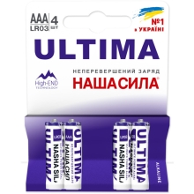 Батарейка ULTIMA AAA (LR03) 4 на блістері, Наша Сила (63281)