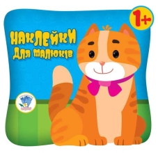 Child book Series: Book 1 (Zviri) 2+, Knizhkovy Khmarochos (00609)