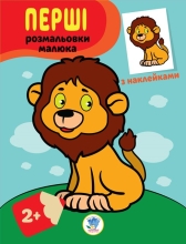 Child book Series: Paste that rosefarbuy Levenya, Knizhkovy Khmarochos (03037)