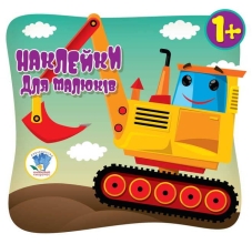 Child book Series: Book 3 (Transport) 3+, Knizhkovy Khmarochos (00616)