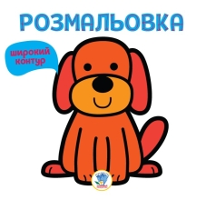 Child book Series: Rosefarbovka for kids Book 1 GAV, Knizhkovy Khmarochos (03303)