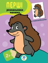 Child book Series: Paste and rosefarbuy Zhachok, Knizhkovy Khmarochos (03044)