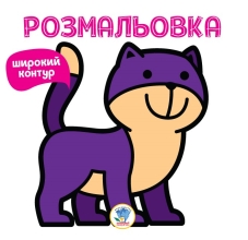 Child book Series: Rosefarbovka for kids Book 2 NJAV, Knizhkovy Khmarochos (03310)