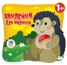 Child book Series: Book 2 (Zviri) 3+, Knizhkovy Khmarochos (00623)
