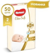 Подгузники детские Huggies Elite Soft 4-6 кг 2 (50 шт)