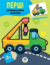 Child book Series: Paste and rosefarbuy Tekhnika, Knizhkovy Khmarochos (03013)