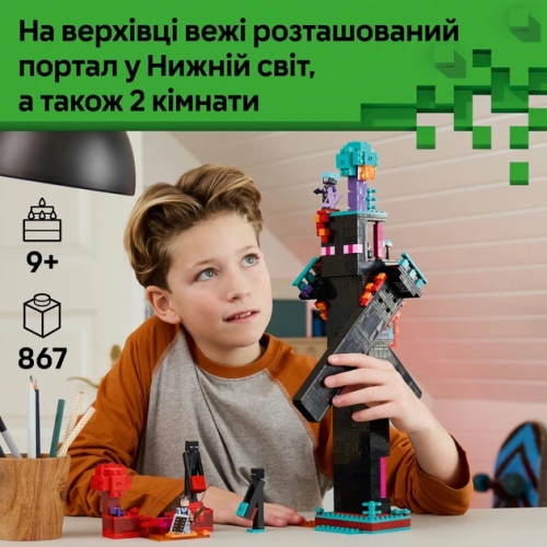 Конструктор Башня Эндермена, Lego (15534) / Конструкторы № 5