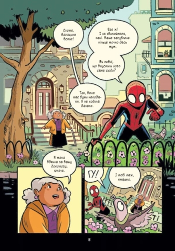 Spider-Man and the Quantum Quest! With the participation of the Fantastic Four, Vivat (09607) / Books for Children № 4
