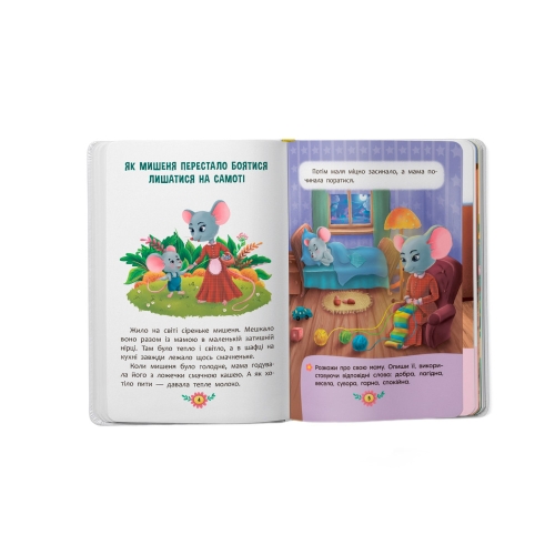 Книга Воспитательные сказки. Все, что важно знать детям, Кристалл Бук (74907) / Игрушки № 2 Kids Republic Книга Воспитательные сказки. Все, что важно знать детям, Кристалл Бук (74907) / Игрушки № 2