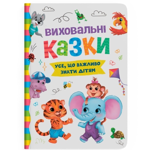 Книга Воспитательные сказки. Все, что важно знать детям, Кристалл Бук (74907) / Игрушки Kids Republic Книга Воспитательные сказки. Все, что важно знать детям, Кристалл Бук (74907) / Игрушки