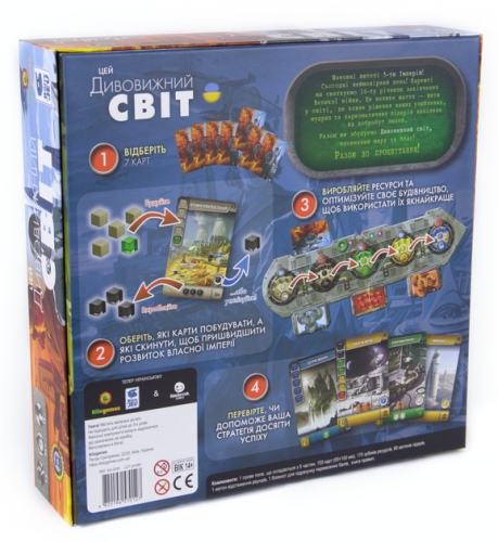 Настольная игра Этот удивительный мир, Kilogames (70127) / Настольные игры № 2