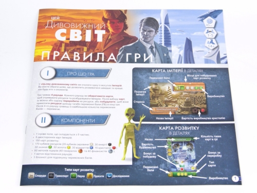 Настольная игра Этот удивительный мир, Kilogames (70127) / Настольные игры № 6