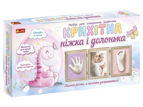 Набор для создания отпечатков Динозаврик, Ранок (399590) / Игровые наборы
