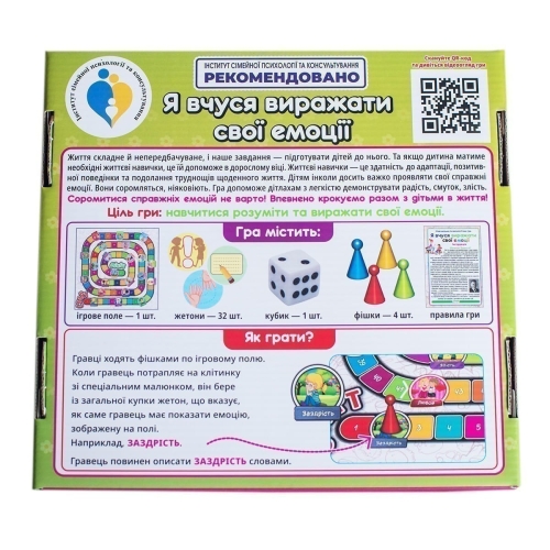 Психологічна гра для занять із дітьми. Я вчуся виражати свої емоції, Ранок (484472) / Настільні ігри № 3