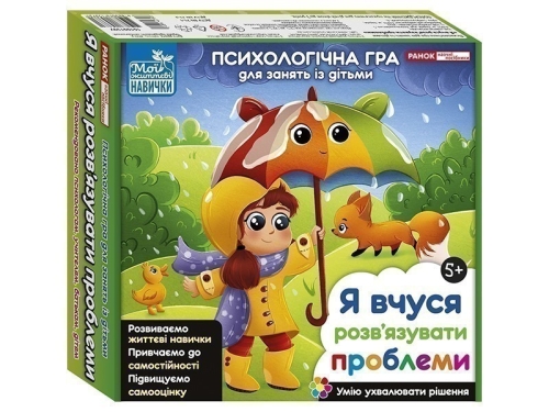 Психологічна гра для занять із дітьми. Я вчуся розвязувати проблеми, Ранок (484471) / Настільні ігри Kids Republic Психологічна гра для занять із дітьми. Я вчуся розвязувати проблеми, Ранок (484471) / Настільні ігри