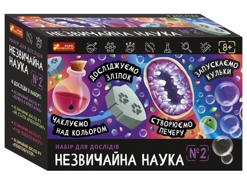 Набір для дослідів. Незвичайна наука №2, Ранок (487194) / Ігрові набори