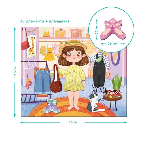 Магнитная игра «Одевалка Модница», Dodo Toys (200243) / Настольные игры № 7 Kids Republic Магнитная игра «Одевалка Модница», Dodo Toys (200243) / Настольные игры № 7