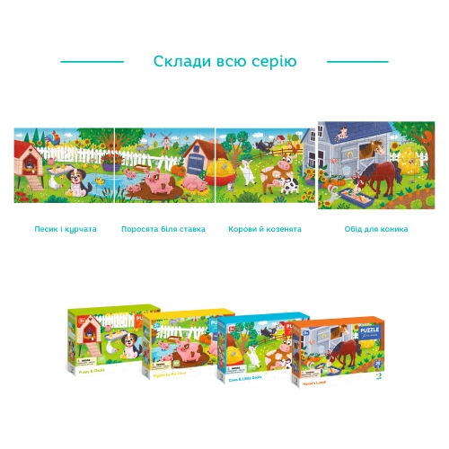Пазл Обед для кузнечика, Dodo Toys (300684) / Пазл № 5 Kids Republic Пазл Обед для кузнечика, Dodo Toys (300684) / Пазл № 5