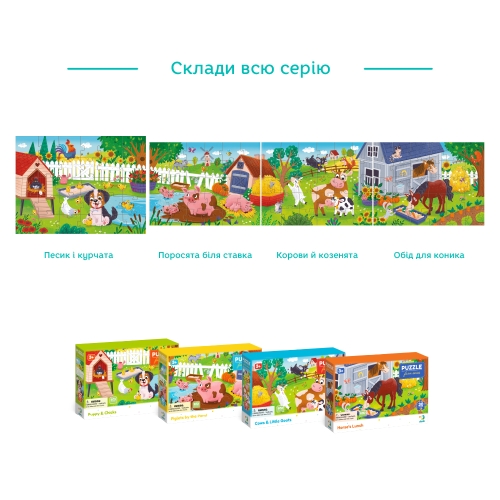 Пазл Песик и цыплята, Dodo Toys (300681) / Пазл № 5 Kids Republic Пазл Песик и цыплята, Dodo Toys (300681) / Пазл № 5