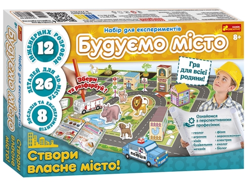Набір для експериментів. Будуємо місто, Ранок (556100) / Ігрові набори Kids Republic Набір для експериментів. Будуємо місто, Ранок (556100) / Ігрові набори