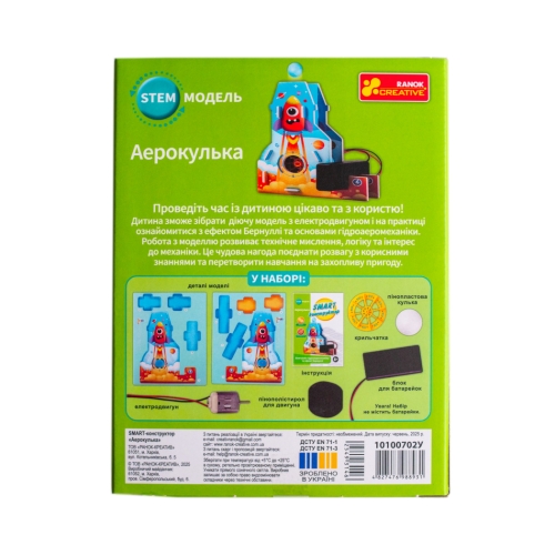 SMART constructor Airball, Ranok (549314) / Constructors № 2 Kids Republic SMART constructor Airball, Ranok (549314) / Constructors № 2