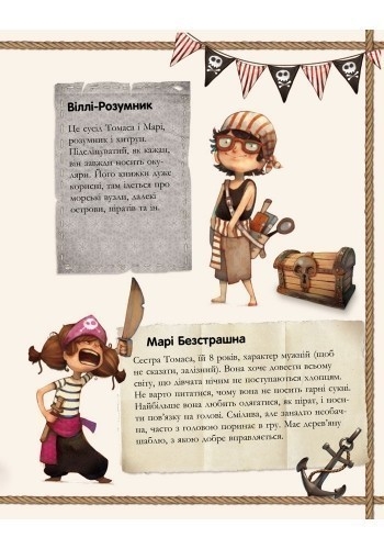 Pirate Gang: Ghost Ship, Ranok (399516) / Books for Children № 4 Kids Republic Pirate Gang: Ghost Ship, Ranok (399516) / Books for Children № 4