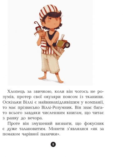 Pirate Gang: Piranha Attack, Ranok (286475) / Books for Children № 6